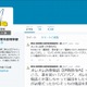 【地域防犯の取り組み】詐欺の事例を公式Twitterで配信……神奈川県警 画像