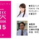 ラジオ局が製作した防災本の第2弾、3月11日より無料配布 画像