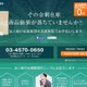 Yahoo!買取、法人の余剰在庫や返品商品の買取りを開始 画像