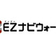 降車から乗換ホームまでのルートを静止画と文字で案内、KDDI「駅構内乗換ルート」提供開始 画像