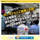JAXA、日給3万円で人工衛星と交信できるアルバイトを募集！ 画像