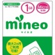 ケイオプ、「mineoプリペイドパック」を販売開始 画像