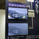 【SS2015速報リポート007】オプテックスが霧・もやに特化した画像鮮明化装置を出展 画像
