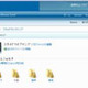 マイクロソフト、5GBの無料オンラインストレージサービス「Windows Live SkyDrive」 画像