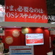 トレンドマイクロ、POS端末に負担をかけないロックダウン型ウイルス対策ソフト 画像