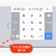ATOK for iOS、最新版「1.4.0」公開……キーボードカスタマイズを強化 画像