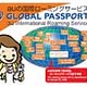 au、3月1日から国際データローミングのパケット料金を約77％先行値下げ 画像