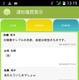 スマホ依存から子どもを守るアプリ「Filii」、イオンスマホ向け新サービスに追加 画像