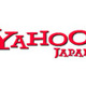 ヤフー、ディズニー・モバイルのポータルサイト向けにYahoo!検索などを提供 画像