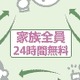 もはやスカイプ状態？——相次ぐ3キャリアの無料通話プランの拡大 画像