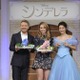ユッキーナ、『シンデレラ』を観てフジモンと「久しぶりに手をつないだ」 画像