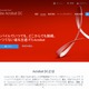 アドビ、「Adobe Acrobat DC」提供開始……クラウドサービスも同時展開 画像