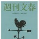 【本日発売の雑誌】“バカップル”上西議員、2誌で特集……『週刊文春』『週刊新潮』 画像