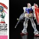 「機動戦士ガンダム」の大型展覧会、六本木で開催……7月から 画像