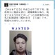 警視庁、700万円をだまし取った詐欺事件の容疑者画像を公開 画像