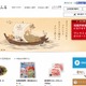 ヤフーとさとふる、ふるさと納税事業で連携開始 画像