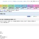 福岡県、防犯ブザー携帯の啓蒙イベントを6月に開催 画像