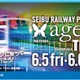 電車内がクラブになる！ ageHaと西武鉄道がコラボ 画像