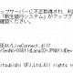 「新生銀行」を騙るスパムメールが、今朝から大量発生中 画像