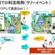 富山市ファミリーパーク、来園者向けスマホサービスを実証実験 画像