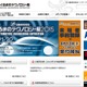 「人とくるまのテクノロジー展」で技術トレンドを知る 画像