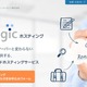 サーバーのスケーラビリティが実現 画像