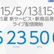 NTTドコモ、13日に夏モデルを発表へ 画像
