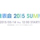 au、夏モデルの発表会は14日正午！　ライブ中継も 画像