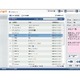 ドコモ、パソコンからiモードメールの送受信が可能になる「iモード.net」がスタート〜アドレスもそのままでOK 画像