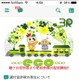 【地域防犯の取り組み】鎌ケ谷市、警察と連携した「ごみ分別アプリ」で防犯情報配信 画像