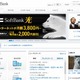 ソフトバンクとソフトバンクモバイルが社名変更 画像