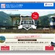 「地方創生」動画を一般公募、小泉進次郎氏はトークイベントを開催 画像