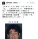 新聞勧誘員を装った詐欺事件の容疑者画像を公開……警視庁 画像