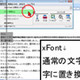 NEC、高齢者・視覚障害者向けパソコン画面拡大ソフト「ZoomText 9.1 Magnifier」 画像