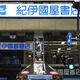 ネットショップで注文して実店舗で受け取り……紀伊國屋書店が新サービスを開始 画像
