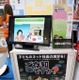 ネットでのいじめや炎上から子どもを守る教育＆防犯ソリューション 画像