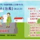 子供たちに災害のメカニズムを伝えるアニメ「わかりやすい気象現象と災害」……日本気象協会 画像