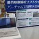 監視カメラの映像にラインを引くだけで河川の増水を自動検知 画像
