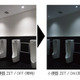 トイレの水流で発電……LIXILと東北大学が共同で防災＆省エネ照明システムを開発 画像