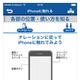 スマホアプリ「視覚障がい者向け使い方教室 for iPhone」、ソフトバンクMが提供開始 画像