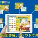 店頭用POPをiPadでつくれるアプリ「POPKIT」に法人版が登場 画像