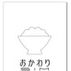 日本通信、500円からの5段階定額「おかわりSIM」開始 画像