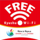 NTTと九経連ら、「Kyushu_Free_Wi-Fiプロジェクト」開始 画像