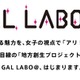「逆に、カワイイ！」逆アリプロジェクト 画像