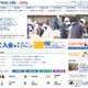 東京商工会議所、サイバー攻撃で個人情報漏えい 画像