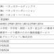 ベネッセ、情報セキュリティマネジメントシステムの国際認証を取得 画像
