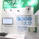 【防犯防災総合展2015＃009】月々9,200円から防犯カメラを運用できるレンタルサービス 画像