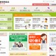 全国健康保険協会にもサイバー攻撃か？……職員PCが不審な動作 画像