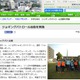 【地域防犯の取り組み】ジョギングと防犯パトロールを組み合わせた「ジョグパト」……つくば市 画像