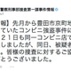 愛知県警、16日に発生した連続コンビニ強盗の容疑者逮捕を発表 画像